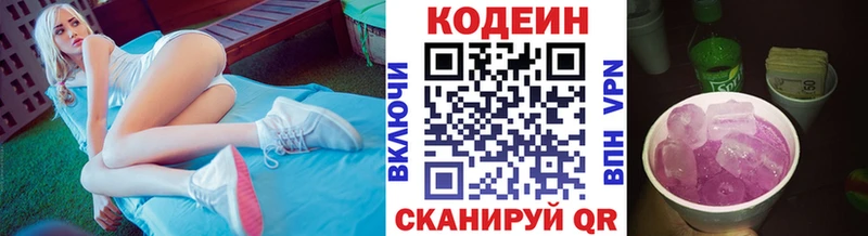 как найти закладки Партизанск mega онион Кодеиновый сироп Lean напиток Lean (лин)