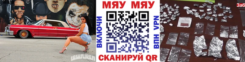 где купить   Партизанск  МЯУ-МЯУ VHQ 