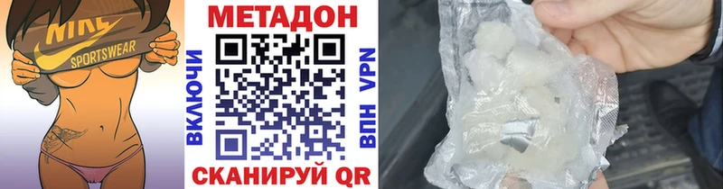 МЕТАДОН VHQ  Партизанск 